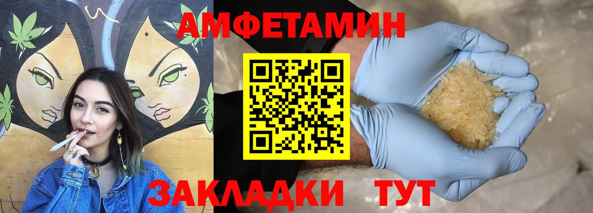 Amphetamine Розовый  АМФЕТАМИН  Нижневартовск  hydra ССЫЛКА  Вход с VPN  АМФ 