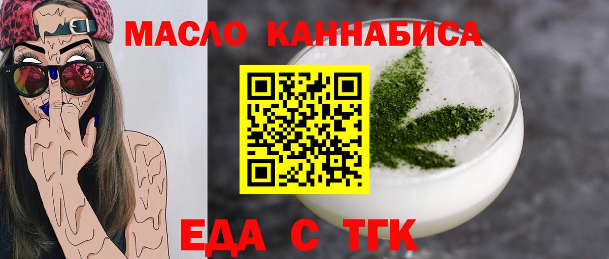 Нижневартовск  Cannafood конопля  Вход с VPN 