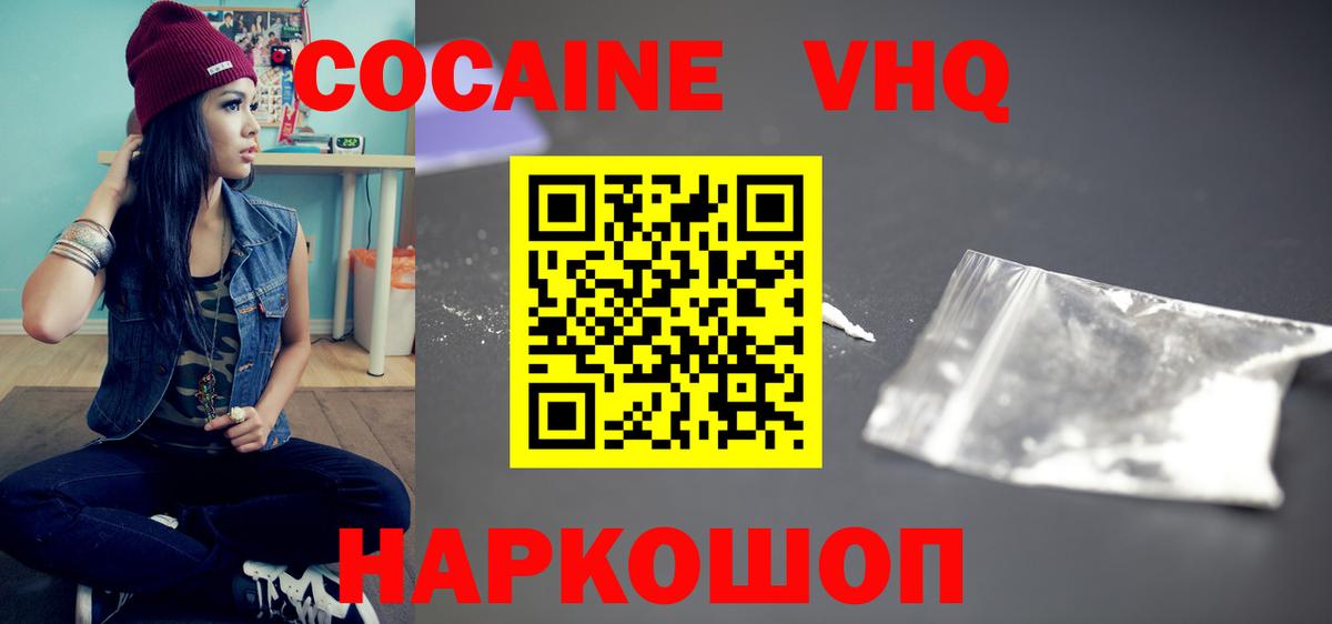 Нижневартовск  Cocaine  Вход с VPN  Кокаин 97%  КОКАИН Боливия 