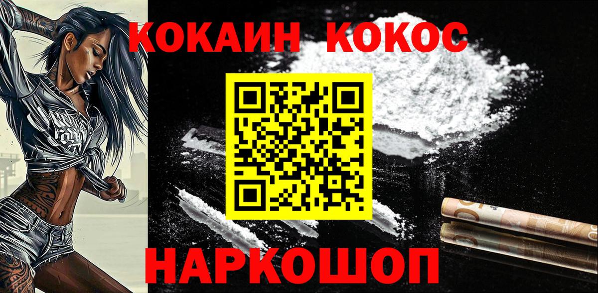 Кокаин VHQ Нижневартовск