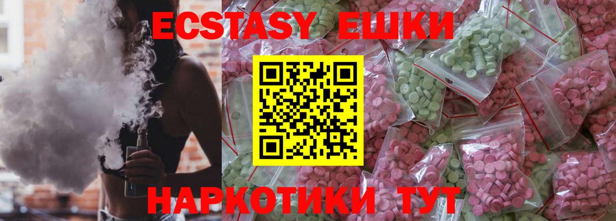 Ecstasy Cube  Экстази  Экстази louis Vuitton  сколько стоит  darknet наркотические препараты  Нижневартовск  Вход с VPN 