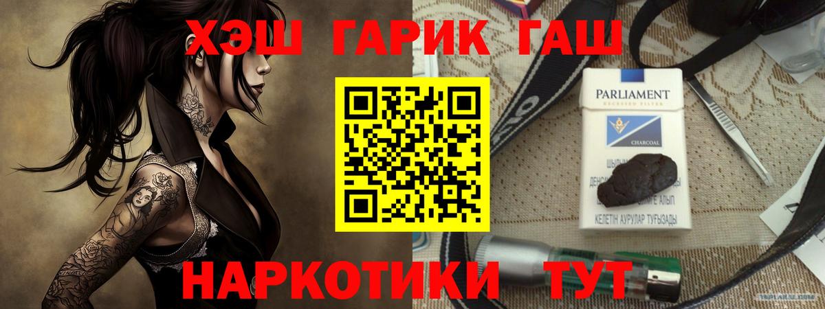Нижневартовск  ГАШИШ Premium  Вход с VPN 