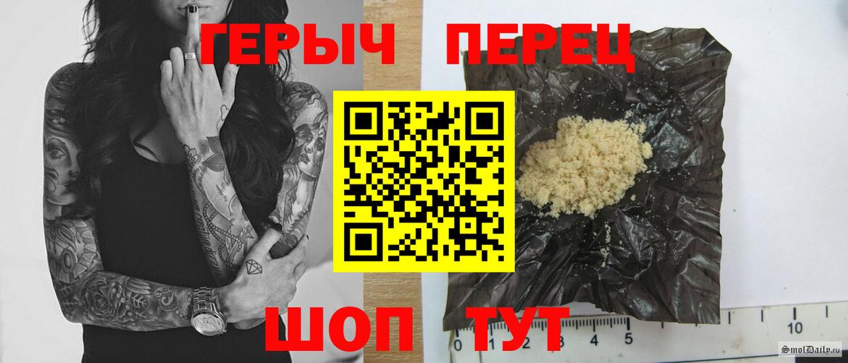 Героин  Вход с VPN  Нижневартовск  Героин хмурый 