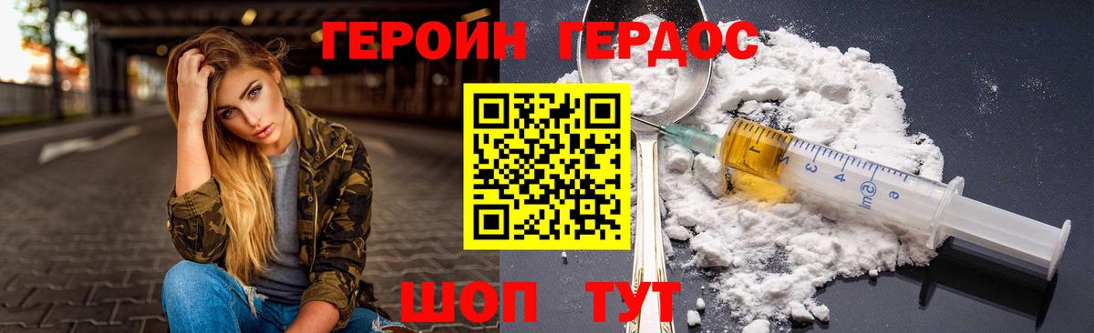 ГЕРОИН VHQ Нижневартовск