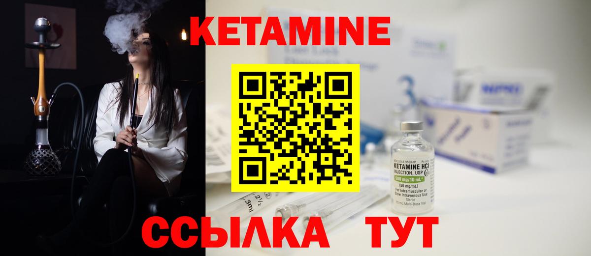 Нижневартовск  КЕТАМИН ketamine  Вход с VPN  КЕТАМИН VHQ 