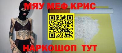 крисы Славгород
