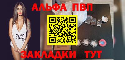 альфа пвп Свободный