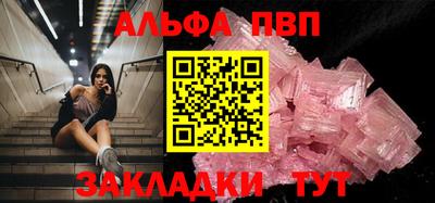 альфа пвп Свободный