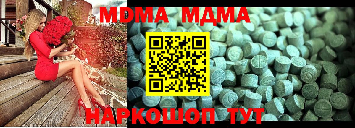 Нижневартовск  MDMA Molly  Вход с VPN  МДМА  МДМА VHQ 