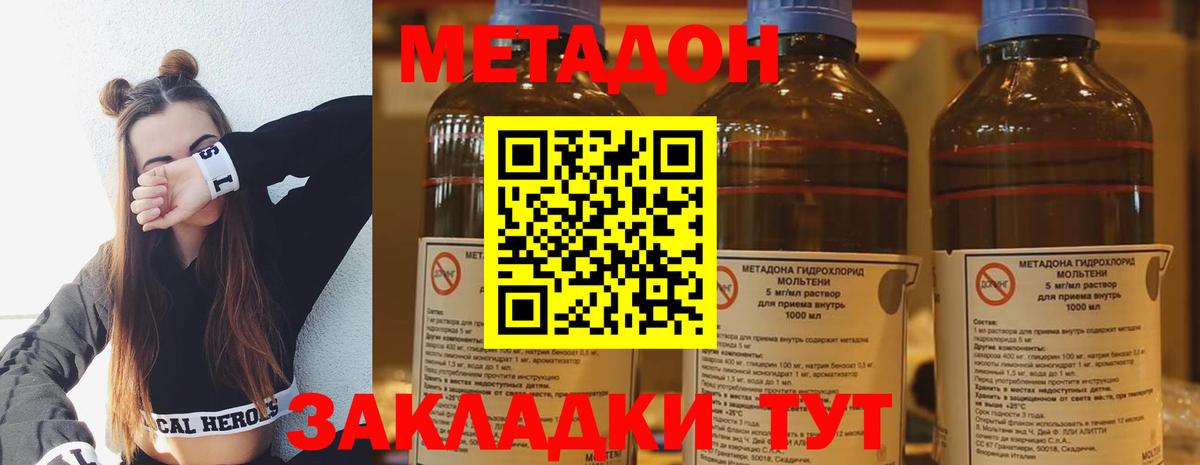 Нижневартовск  Метадон methadone  Вход с VPN 