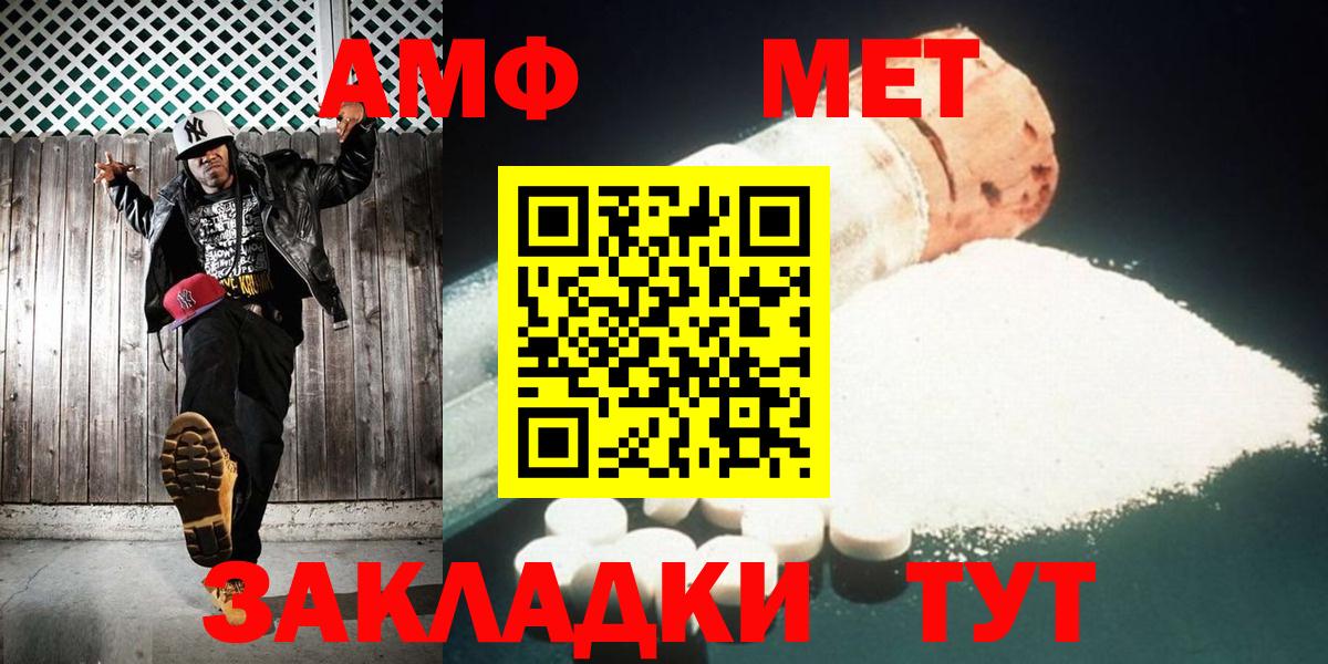 МЕТАМФЕТАМИН кристалл Нижневартовск