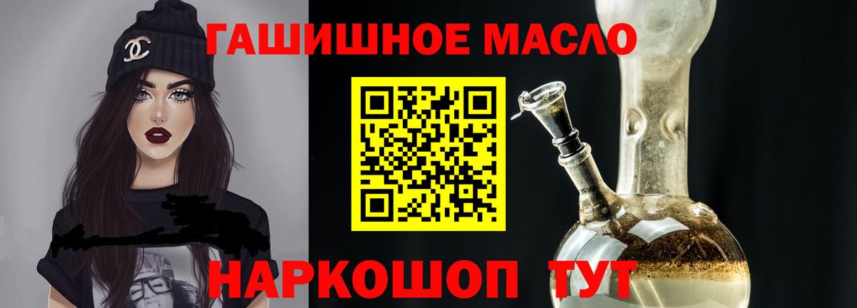 Дистиллят ТГК гашишное масло Нижневартовск